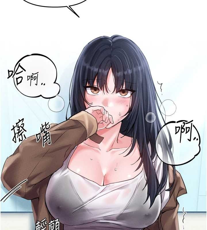 男人配额制 - 第29話-喜愛後背式的女護士 - page 7