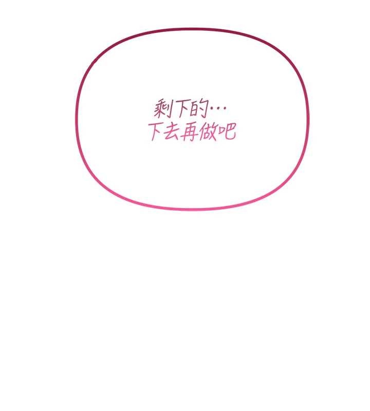 男人配额制 - 第29話-喜愛後背式的女護士 - page 9