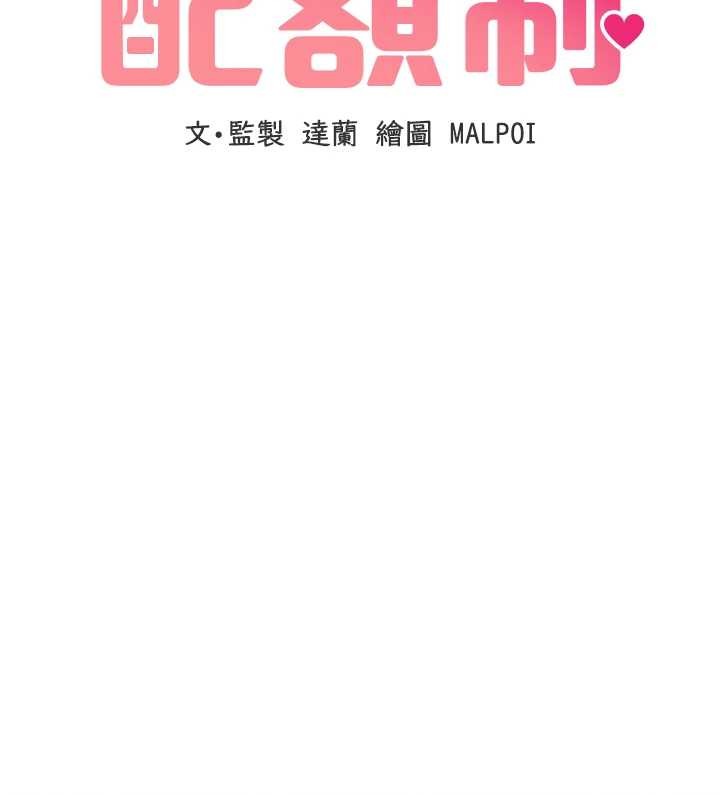 男人配额制 - 第29話-喜愛後背式的女護士 - page 19