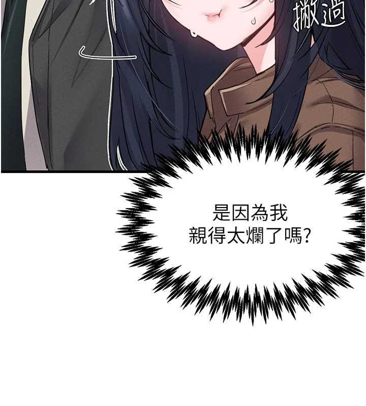 男人配额制 - 第29話-喜愛後背式的女護士 - page 32