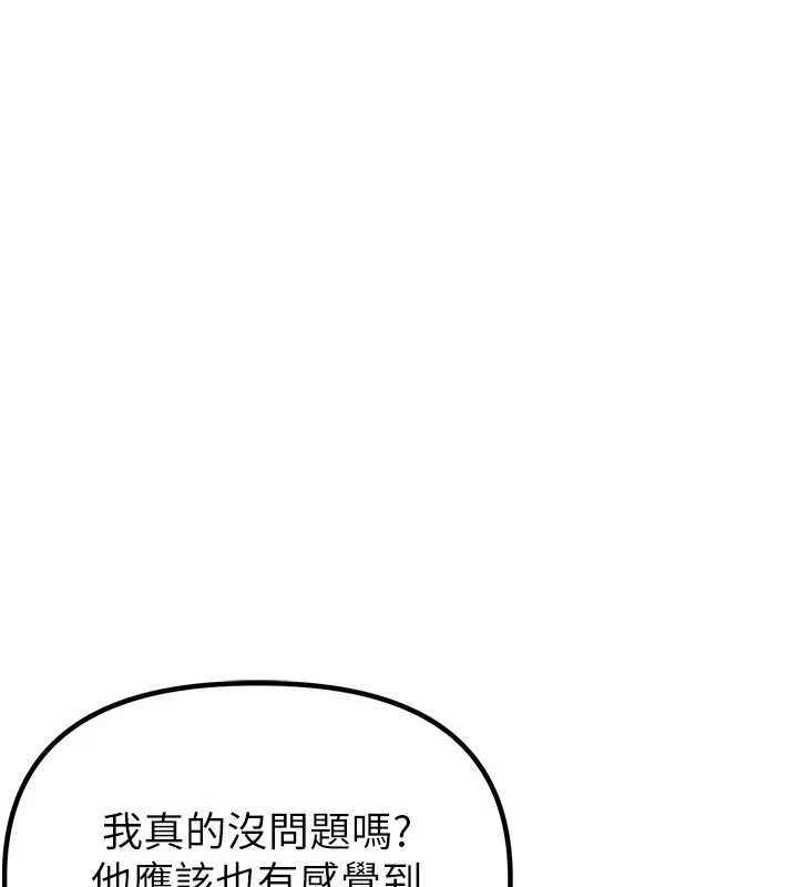 男人配额制 - 第29話-喜愛後背式的女護士 - page 33