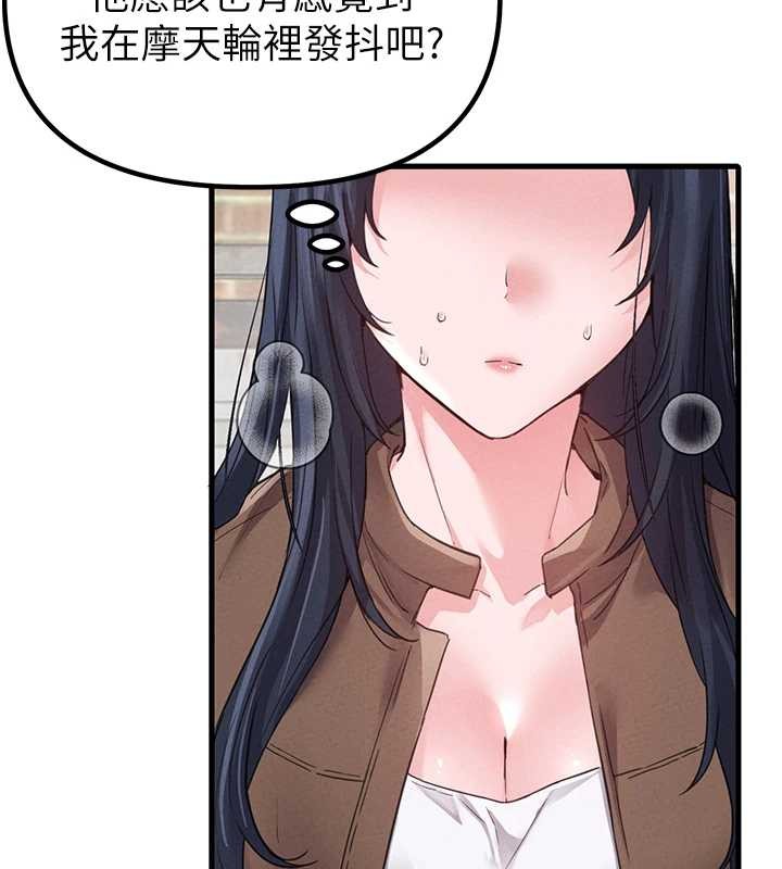 男人配额制 - 第29話-喜愛後背式的女護士 - page 34