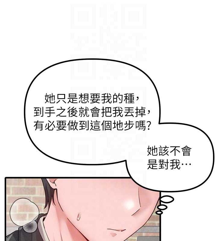 男人配额制 - 第29話-喜愛後背式的女護士 - page 36