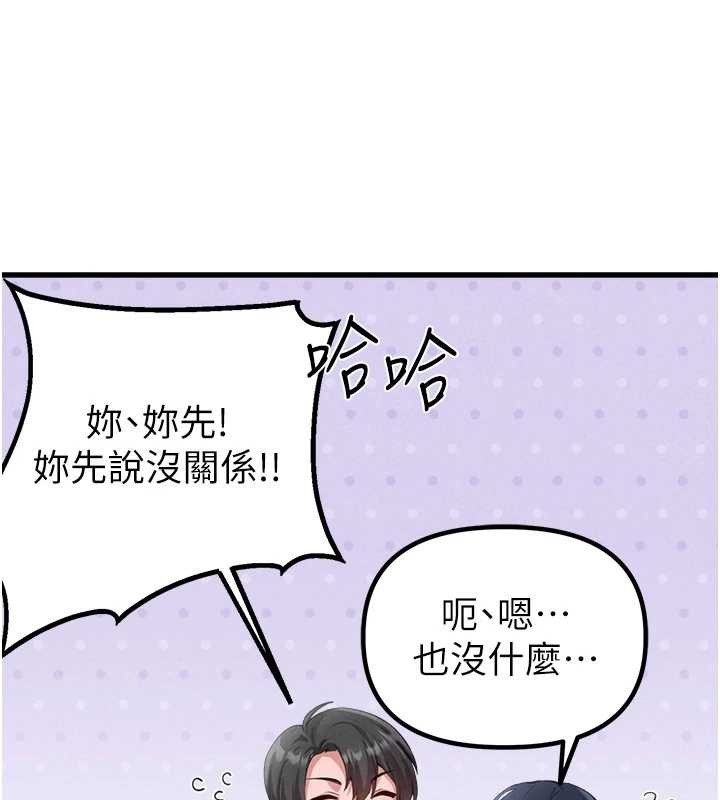 男人配额制 - 第29話-喜愛後背式的女護士 - page 41