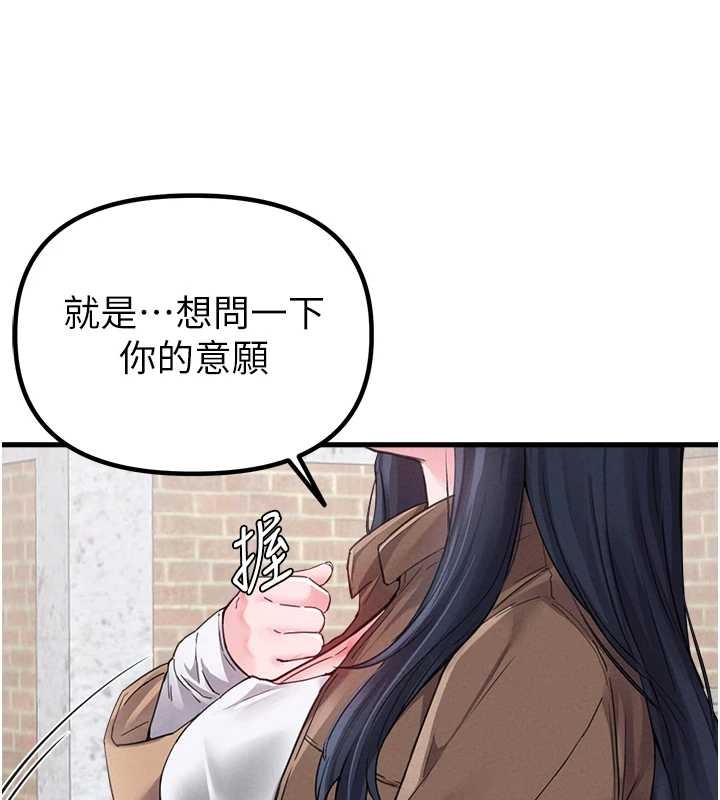 男人配额制 - 第29話-喜愛後背式的女護士 - page 43
