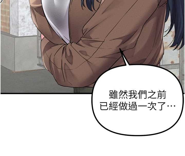 男人配额制 - 第29話-喜愛後背式的女護士 - page 44