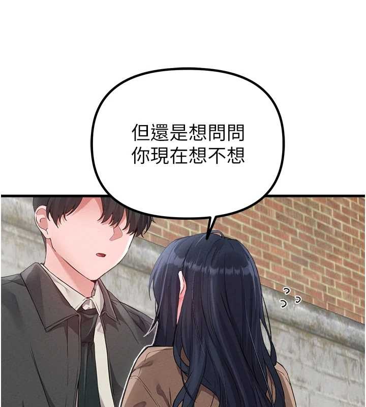 男人配额制 - 第29話-喜愛後背式的女護士 - page 45