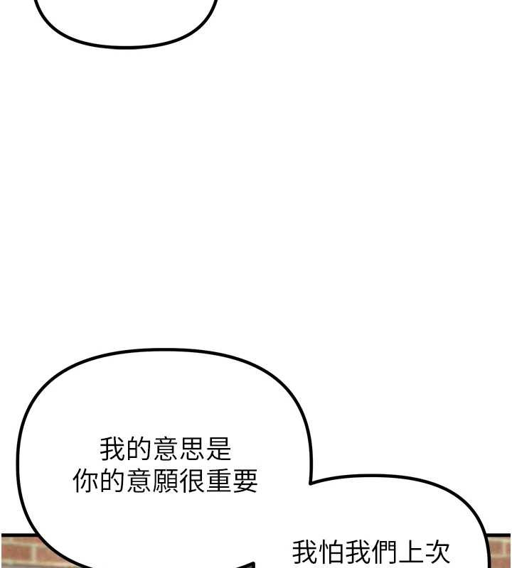 男人配额制 - 第29話-喜愛後背式的女護士 - page 47