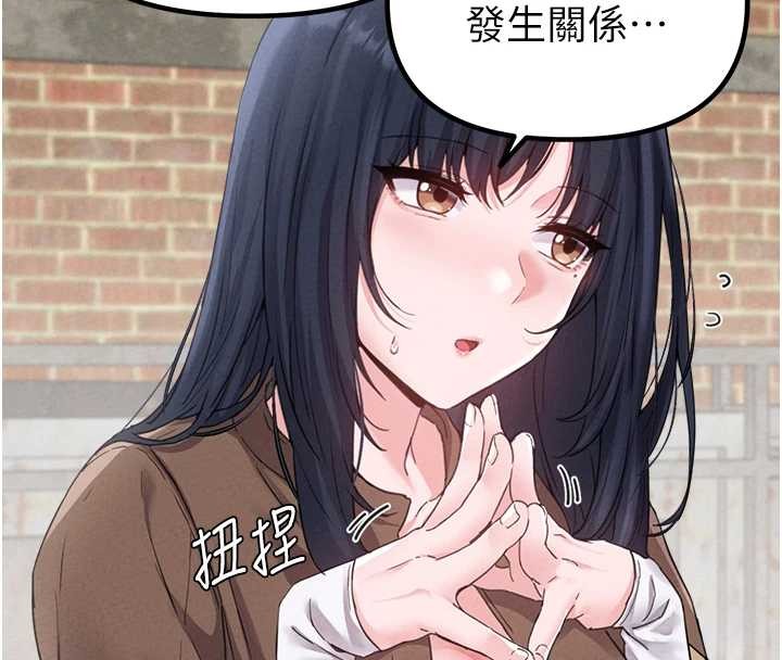 男人配额制 - 第29話-喜愛後背式的女護士 - page 48
