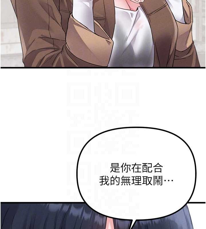 男人配额制 - 第29話-喜愛後背式的女護士 - page 49