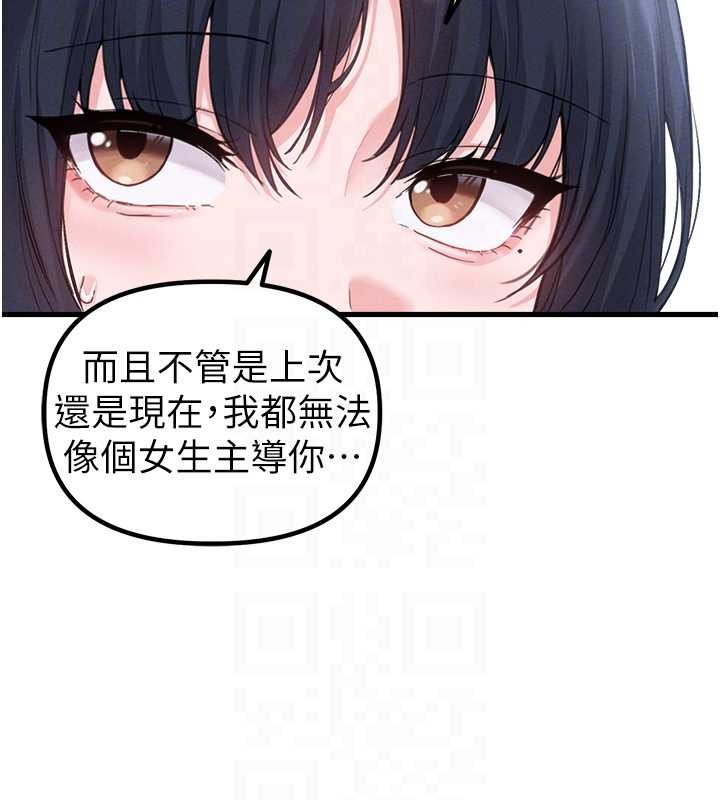 男人配额制 - 第29話-喜愛後背式的女護士 - page 50
