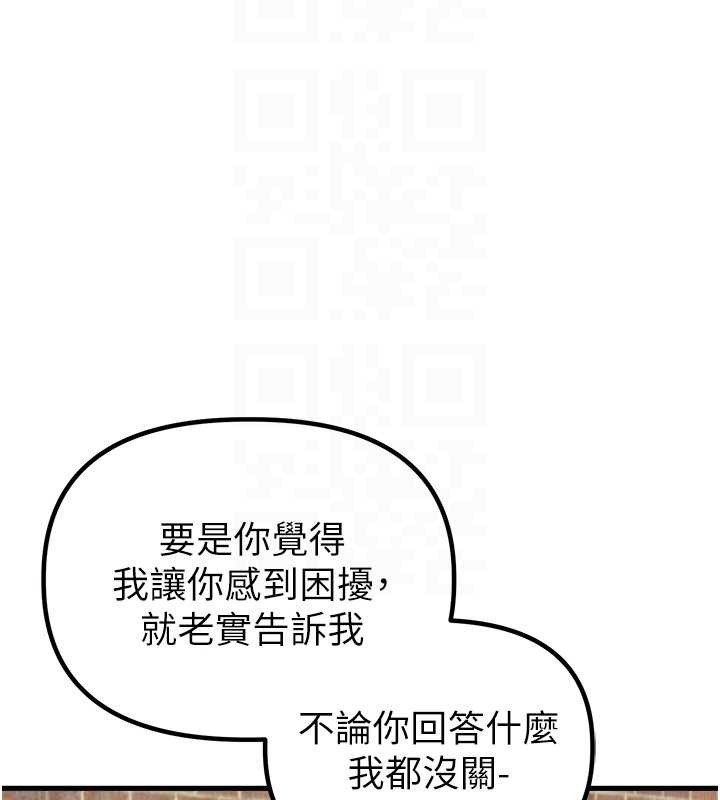 男人配额制 - 第29話-喜愛後背式的女護士 - page 51