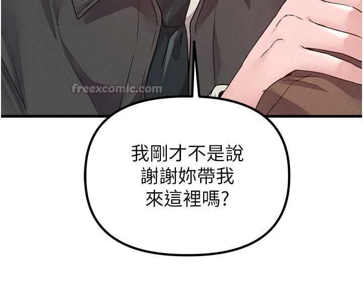 男人配额制 - 第29話-喜愛後背式的女護士 - page 56
