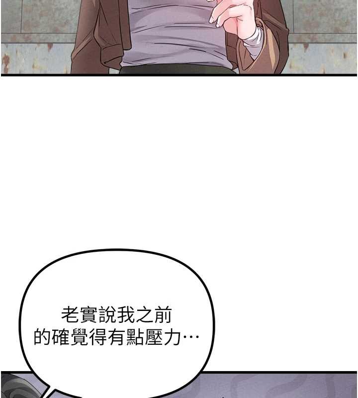 男人配额制 - 第29話-喜愛後背式的女護士 - page 59