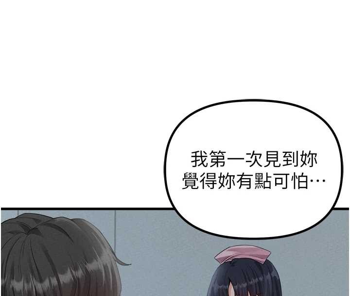 男人配额制 - 第29話-喜愛後背式的女護士 - page 61