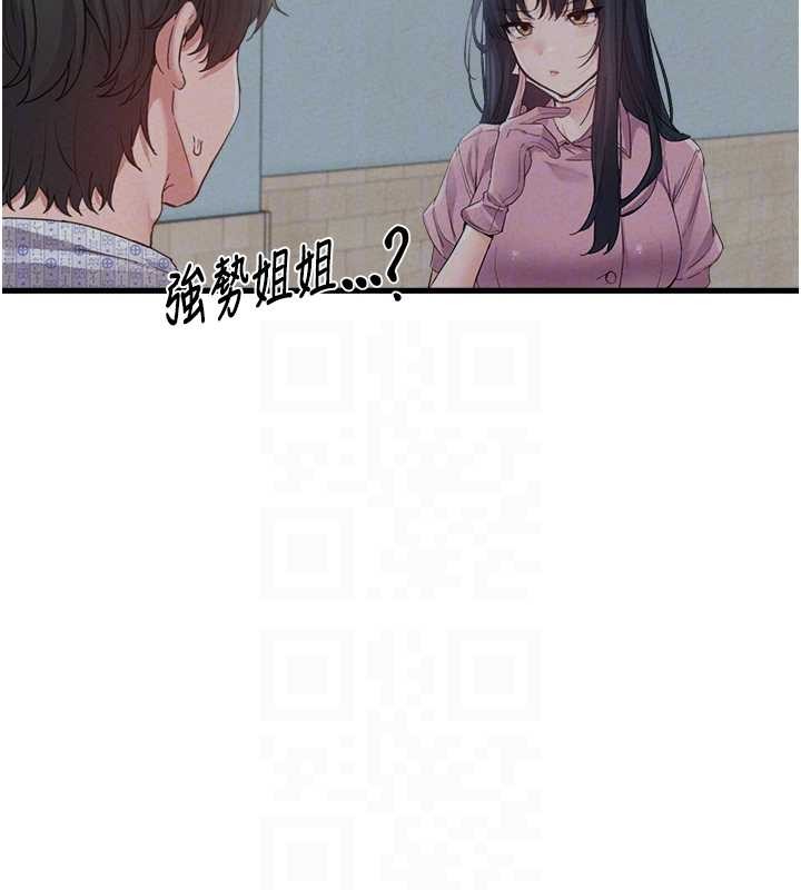 男人配额制 - 第29話-喜愛後背式的女護士 - page 62