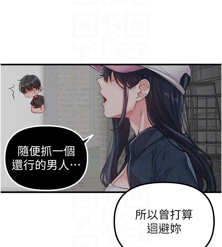 男人配额制 - 第29話-喜愛後背式的女護士 - page 63