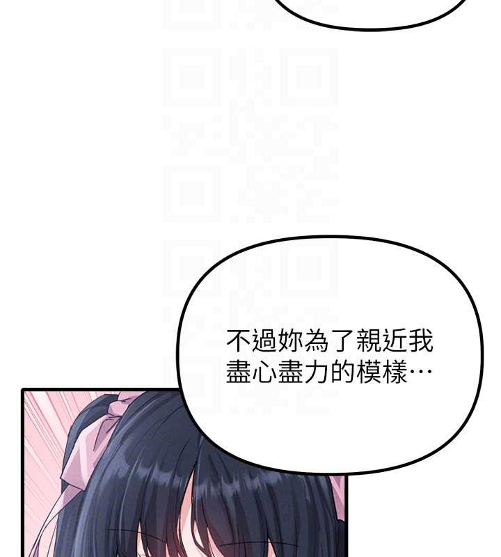 男人配额制 - 第29話-喜愛後背式的女護士 - page 64