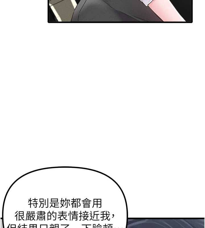 男人配额制 - 第29話-喜愛後背式的女護士 - page 68