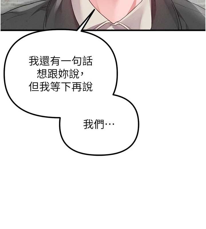 男人配额制 - 第29話-喜愛後背式的女護士 - page 72
