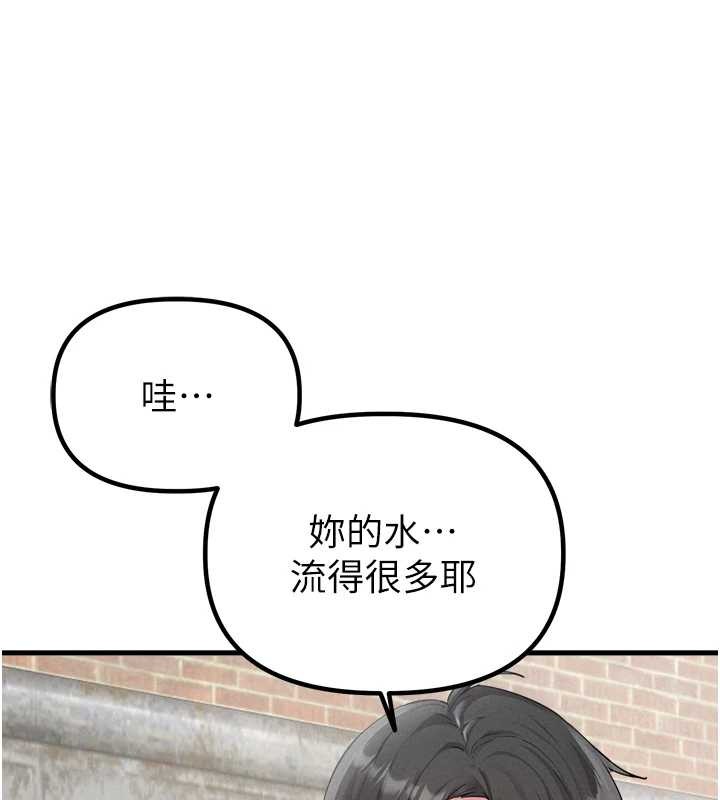 男人配额制 - 第29話-喜愛後背式的女護士 - page 81