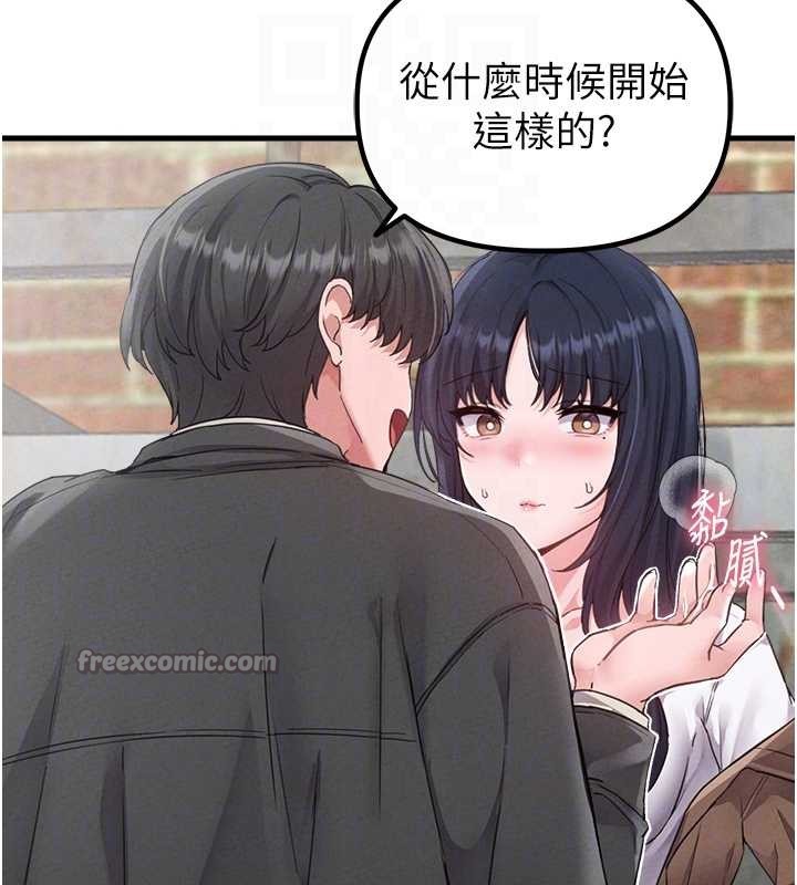 男人配额制 - 第29話-喜愛後背式的女護士 - page 84
