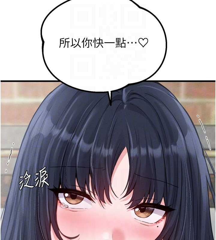 男人配额制 - 第29話-喜愛後背式的女護士 - page 92
