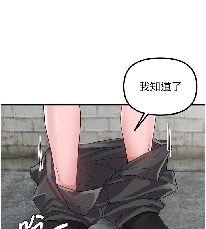男人配额制 - 第29話-喜愛後背式的女護士 - page 94