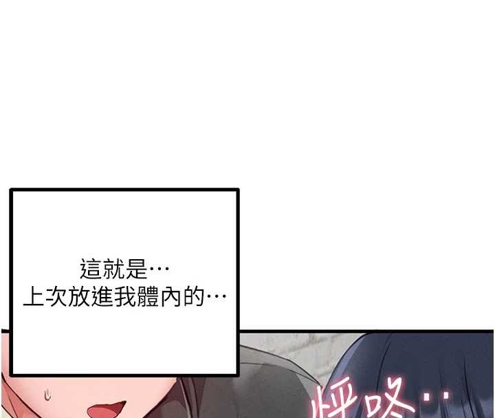 男人配额制 - 第29話-喜愛後背式的女護士 - page 97