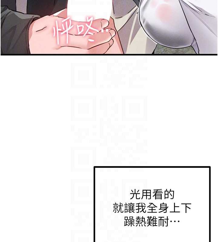 男人配额制 - 第29話-喜愛後背式的女護士 - page 99