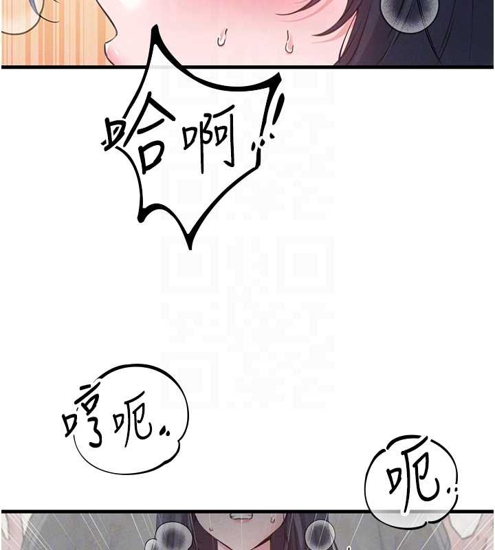 男人配额制 - 第29話-喜愛後背式的女護士 - page 108