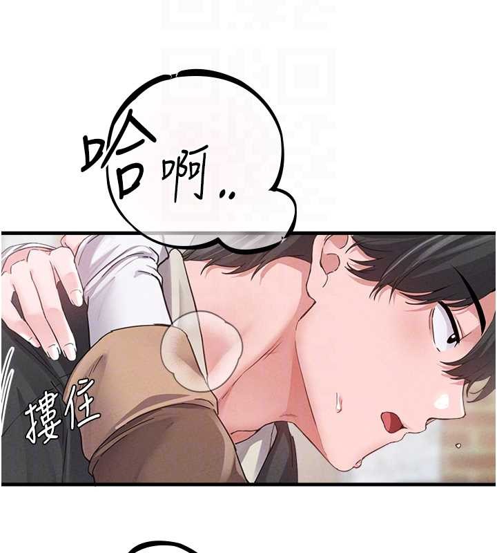 男人配额制 - 第29話-喜愛後背式的女護士 - page 115