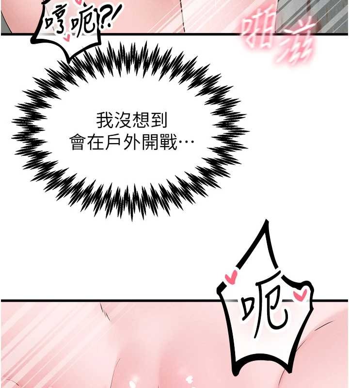 男人配额制 - 第29話-喜愛後背式的女護士 - page 118