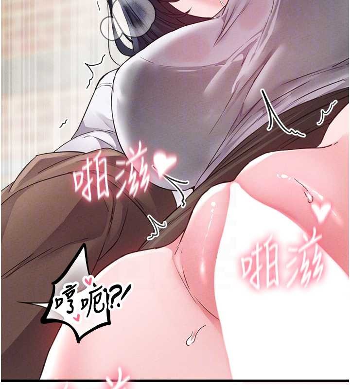 男人配额制 - 第29話-喜愛後背式的女護士 - page 123