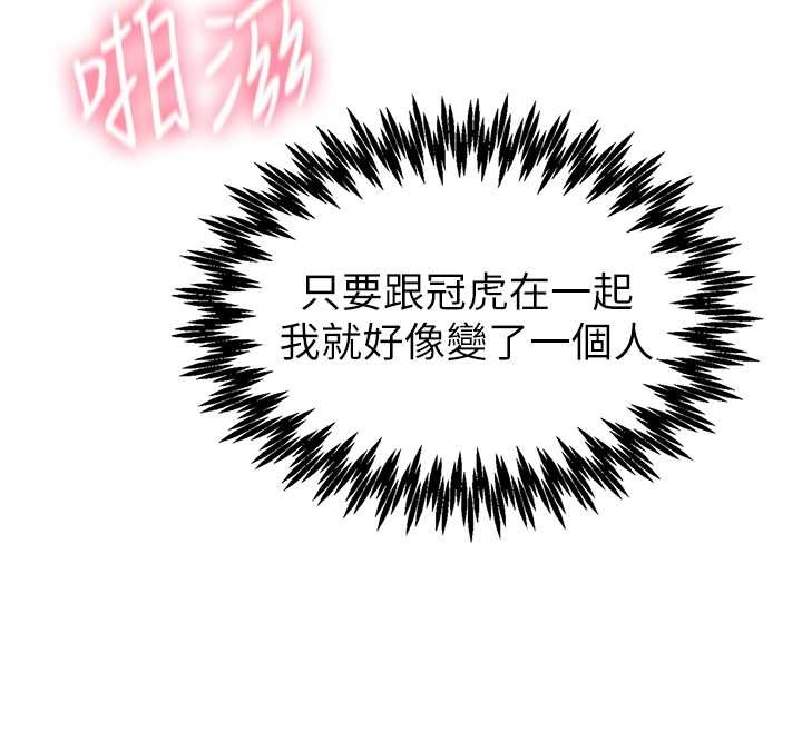 男人配额制 - 第29話-喜愛後背式的女護士 - page 124