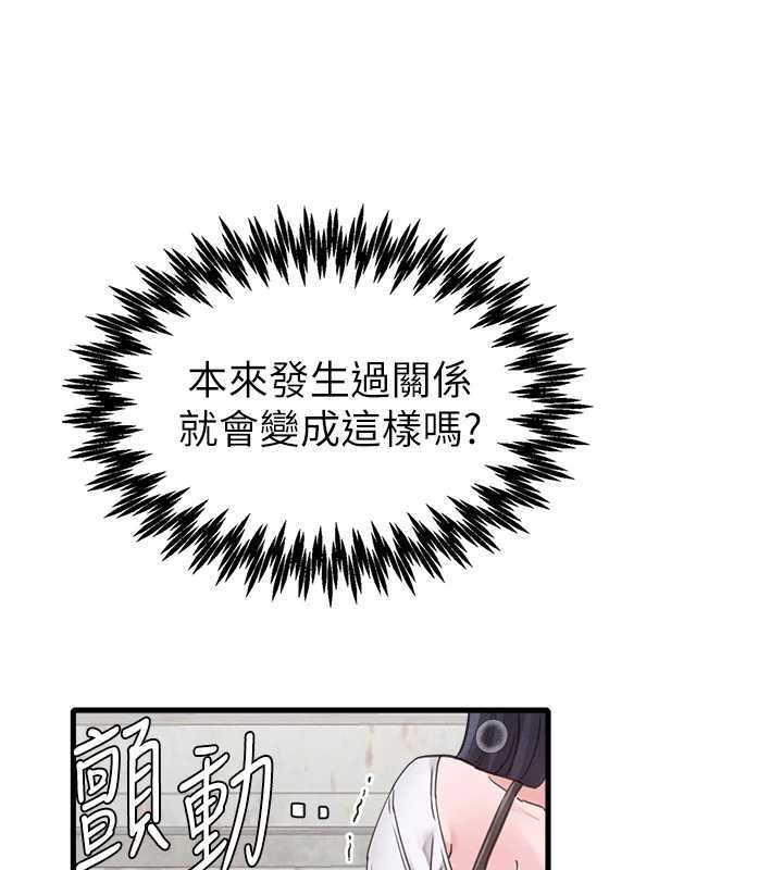 男人配额制 - 第29話-喜愛後背式的女護士 - page 125
