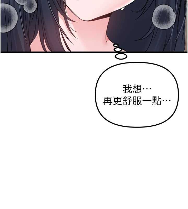 男人配额制 - 第29話-喜愛後背式的女護士 - page 135