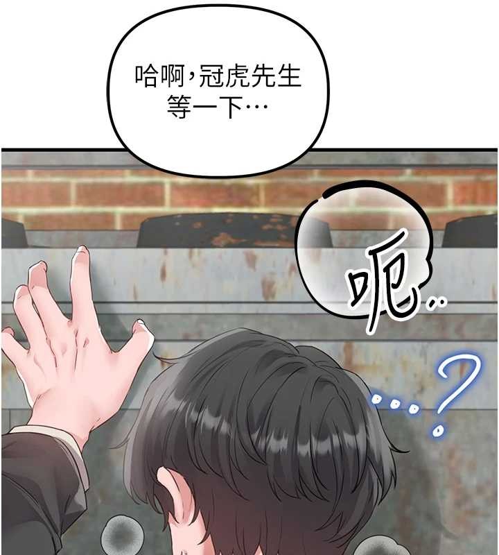 男人配额制 - 第29話-喜愛後背式的女護士 - page 136