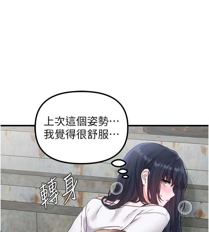 男人配额制 - 第29話-喜愛後背式的女護士 - page 138