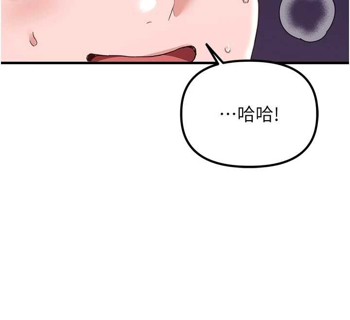 男人配额制 - 第29話-喜愛後背式的女護士 - page 141