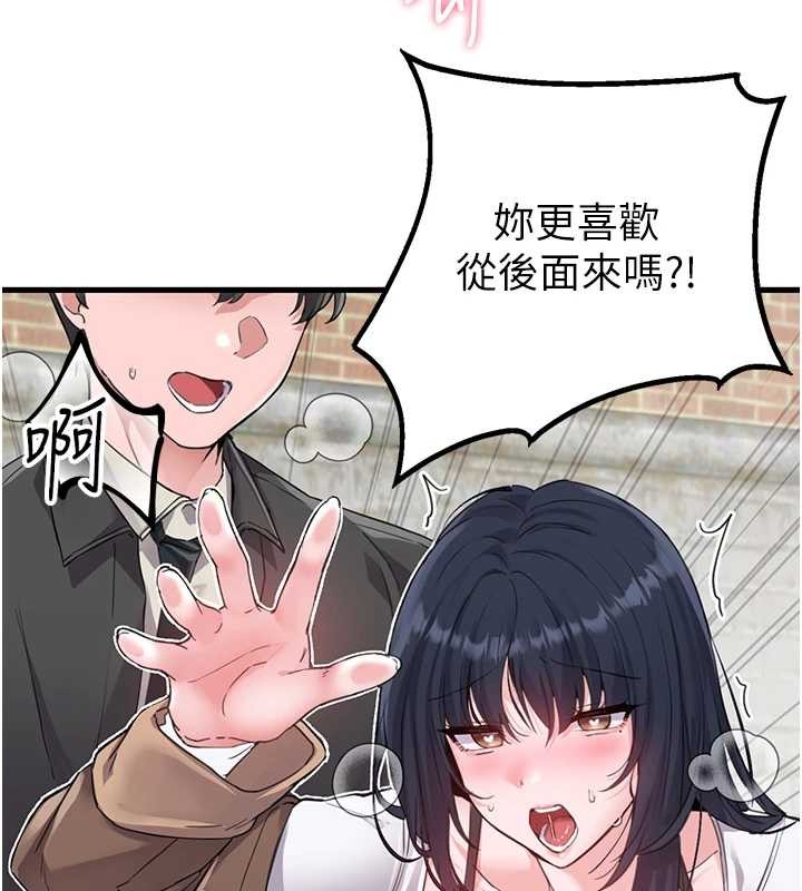 男人配额制 - 第29話-喜愛後背式的女護士 - page 144