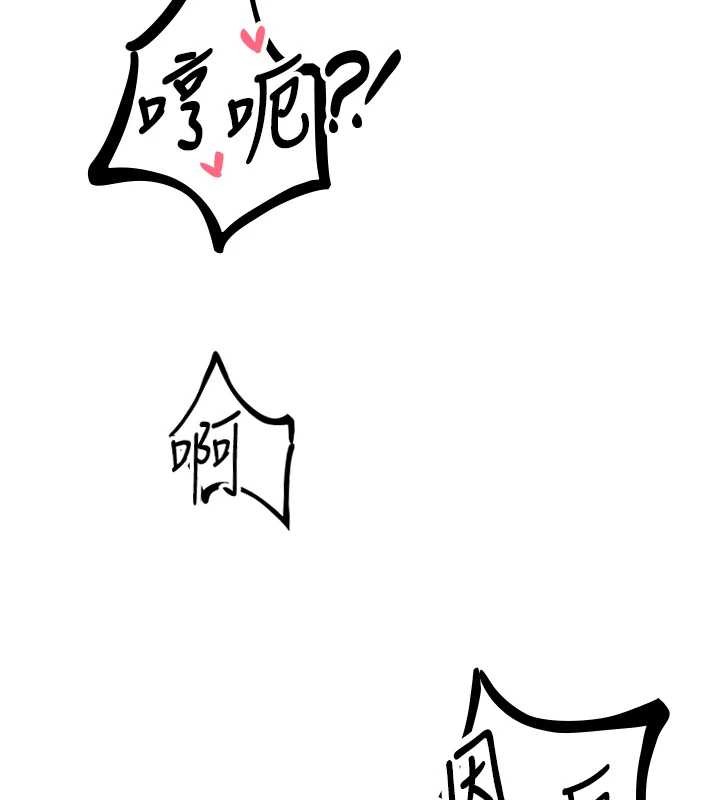 男人配额制 - 第29話-喜愛後背式的女護士 - page 146