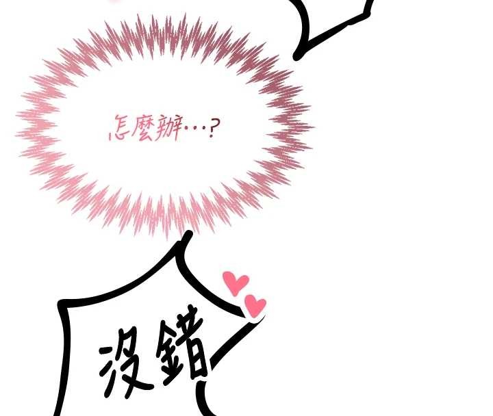 男人配额制 - 第29話-喜愛後背式的女護士 - page 149