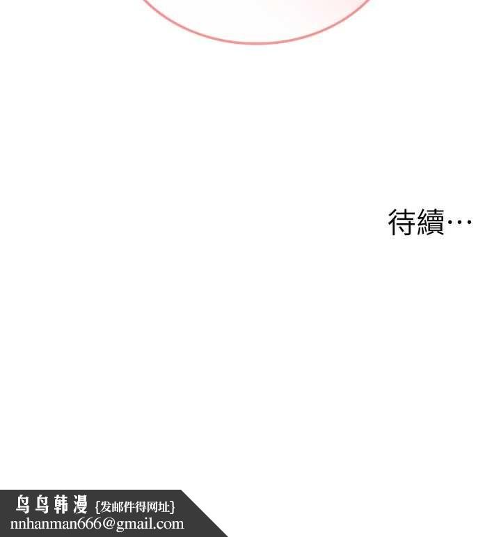 男人配额制 - 第29話-喜愛後背式的女護士 - page 151