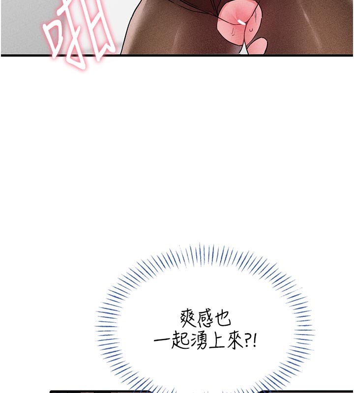 男人配额制 - 第21話-高中妹主動出擊! - page 5