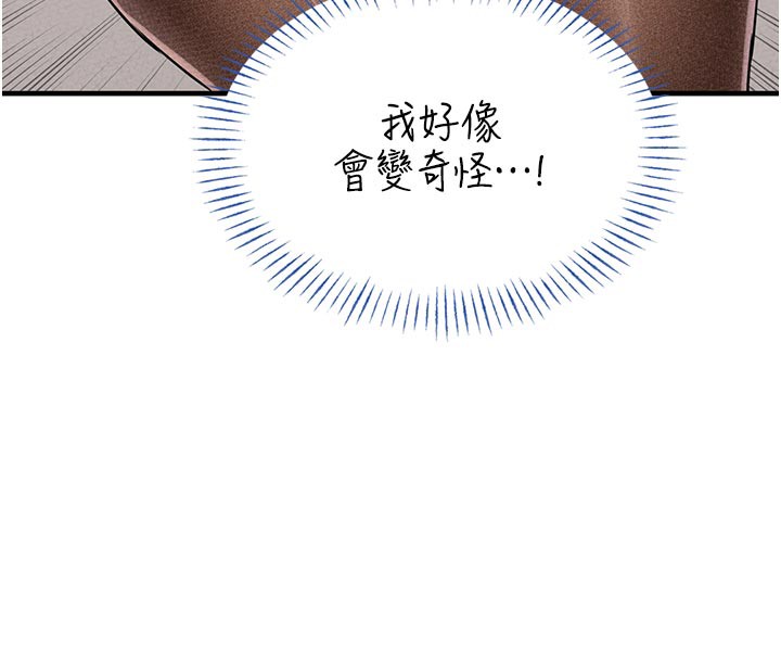 男人配额制 - 第21話-高中妹主動出擊! - page 8