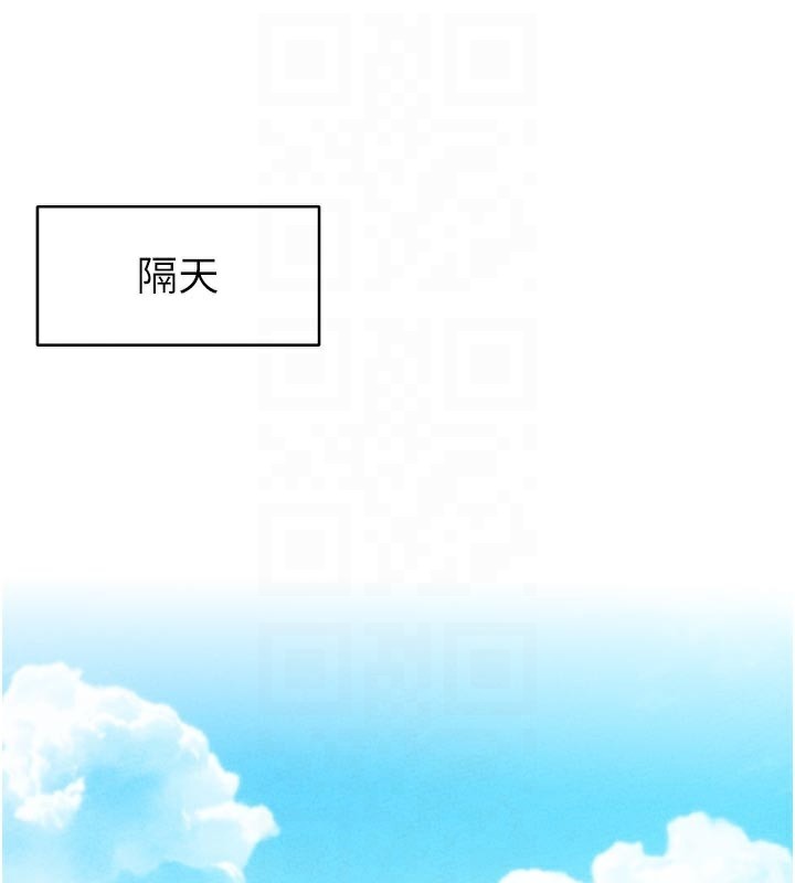 男人配额制 - 第21話-高中妹主動出擊! - page 21