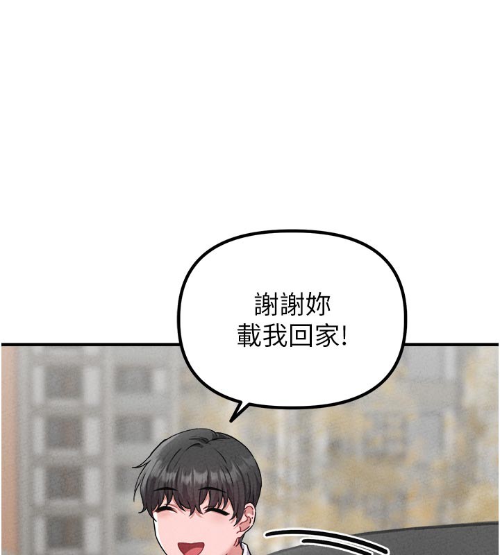 男人配额制 - 第21話-高中妹主動出擊! - page 25