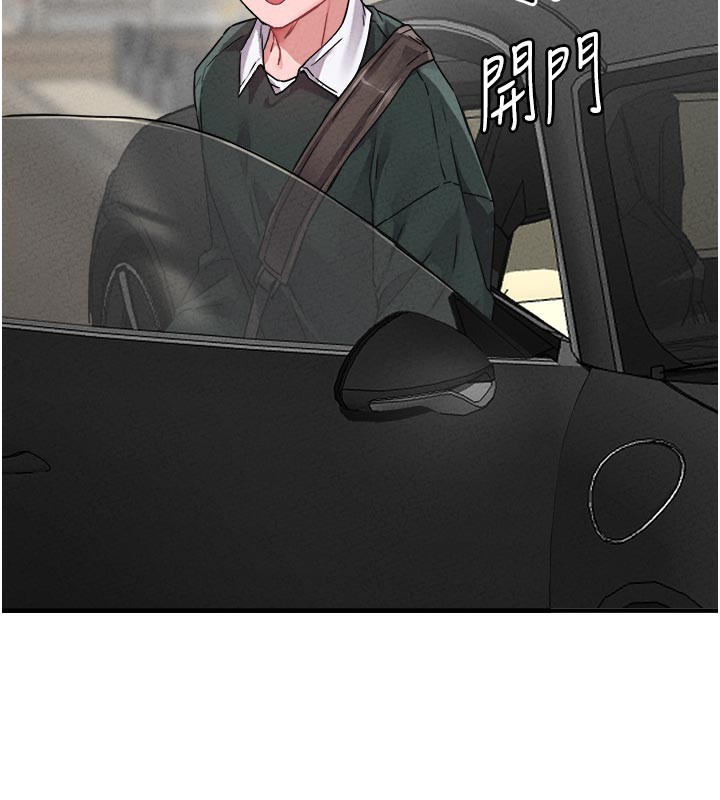 男人配额制 - 第21話-高中妹主動出擊! - page 26