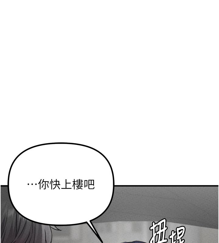 男人配额制 - 第21話-高中妹主動出擊! - page 27